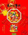 喜庆童子