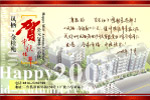 中秋贺卡
