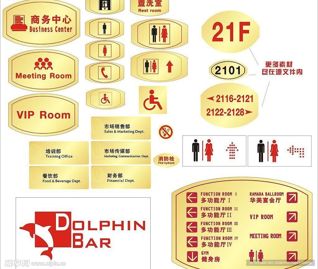 酒店标识系统制作个案（雕刻部分）