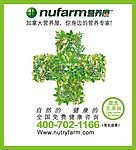 加拿大营养屋