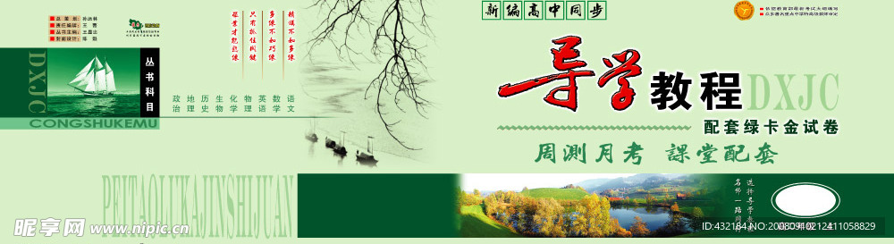教材封面