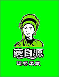 蒙自源