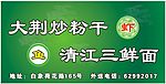 大荆