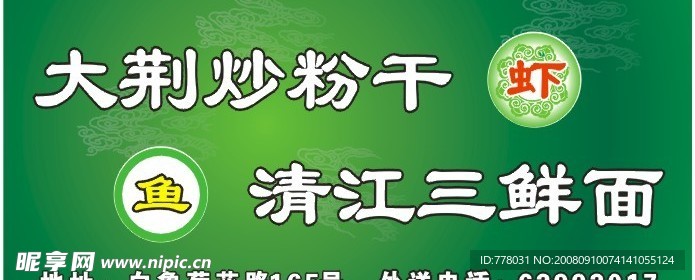 大荆