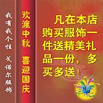中秋国庆