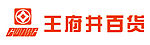 王府井百货Logo