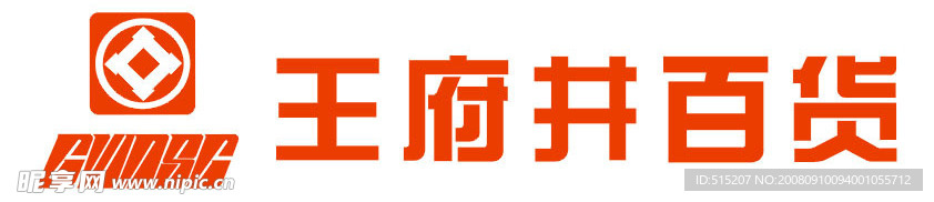 王府井百货Logo