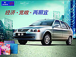 上海华普汽车