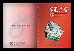 东莞广告