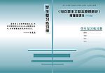 练习册封面封底