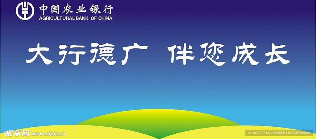 农行