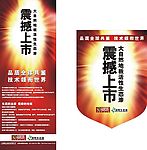 大自然地板吊旗