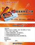 国家教育e卡通