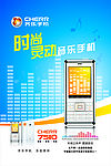 齐乐7510灯片