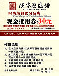 渔家优惠券