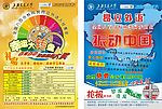 昂立外语