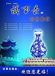 白酒广告
