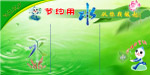 环保版面