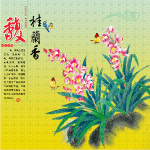 桂馥兰香