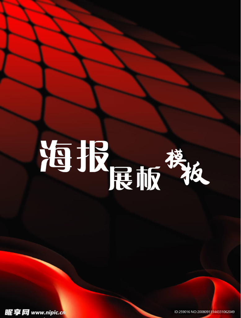 海报设计模板