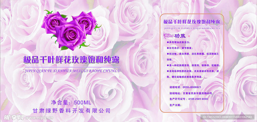 玫瑰
