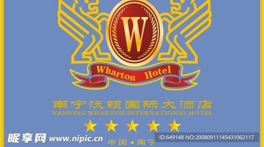 南宁沃顿国际大酒店LOGO