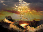 长城