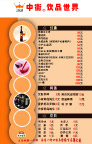 菜谱