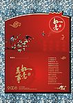 矢量 新年 贺卡 喜鹊 贺