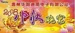 华阳舞台设计终稿