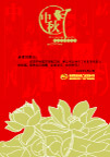 2008中秋贺卡