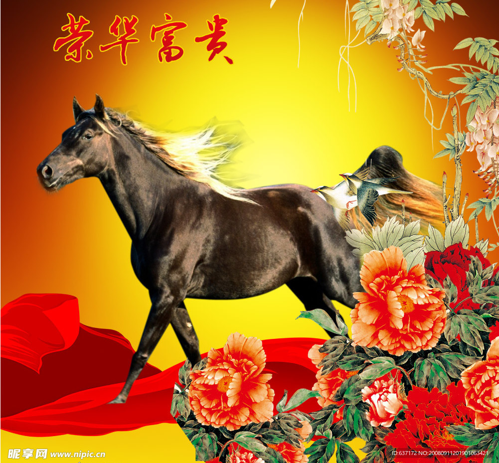 马到成功