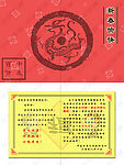 贺卡设计：中友百货宣传页