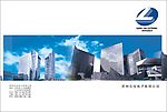 乐佳电子样本封套