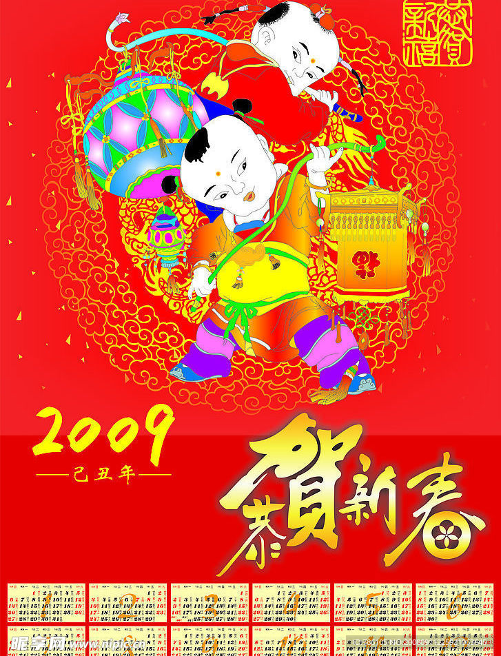 2009年日历