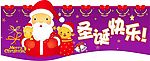 圣诞快乐