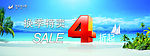 特卖场打折牌