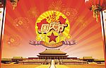 国庆