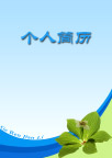 简历