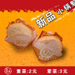 乐来锅魁