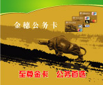 农行资料  农行卡