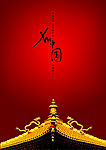 封皮