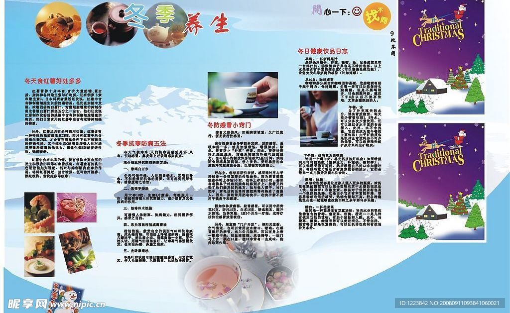 冬季西餐台卡