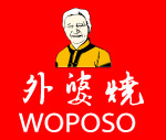 外婆烧