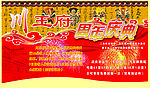火锅