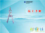 员工手册