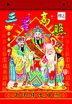 择吉日历封面