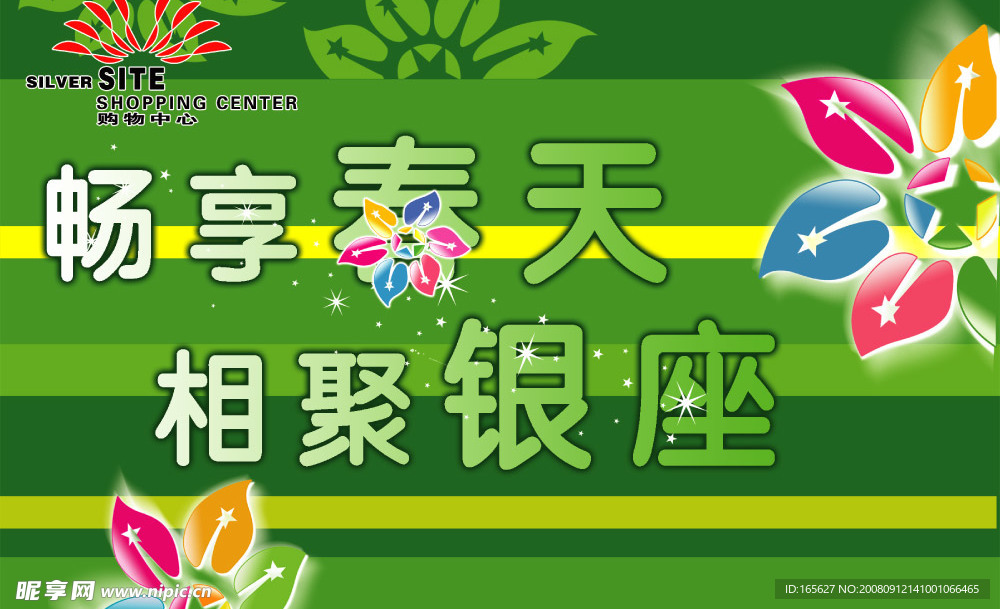 绿色吊旗