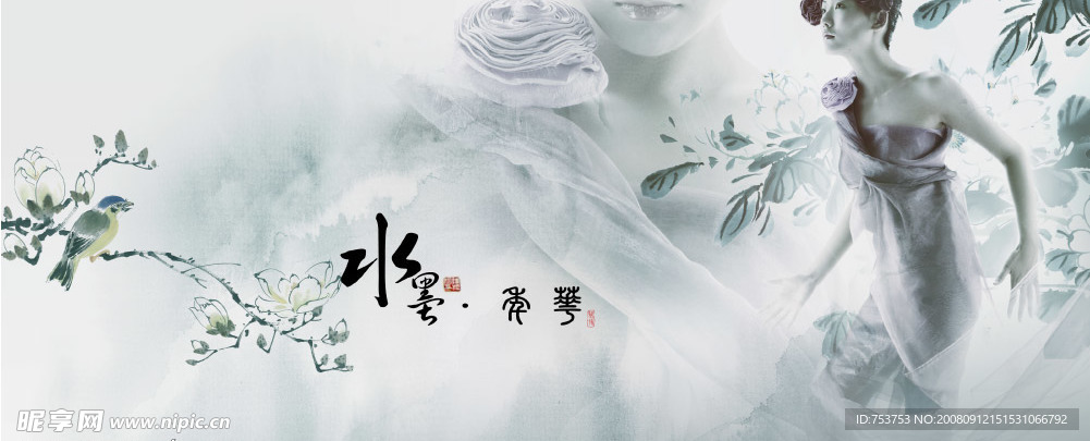 水墨婚纱