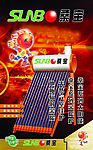 太阳能名片